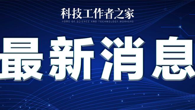 保罗三分总命中数来到1686记 超越纳什独占历史第32位