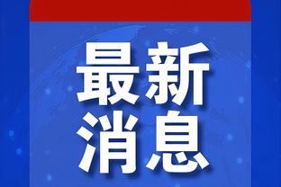 范德比尔特新合同首年工资1070万&每年涨幅8% 最后一年为球员选项